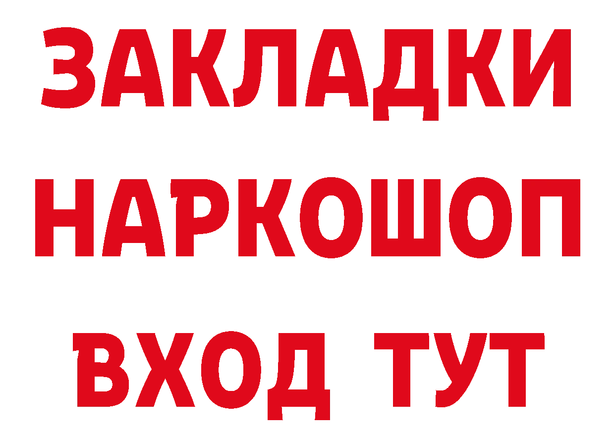 Бутират бутик зеркало даркнет кракен Артёмовский