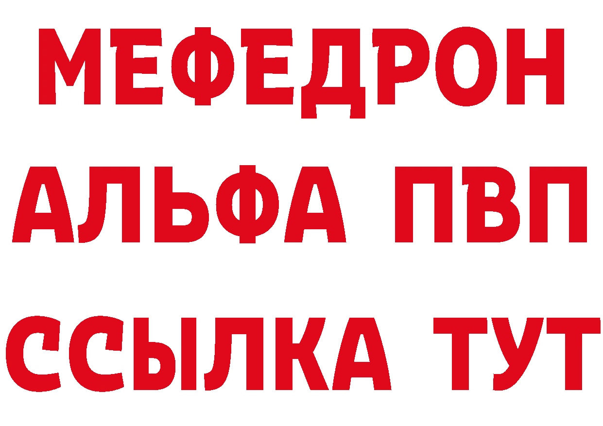 Альфа ПВП СК КРИС ссылки маркетплейс ссылка на мегу Артёмовский